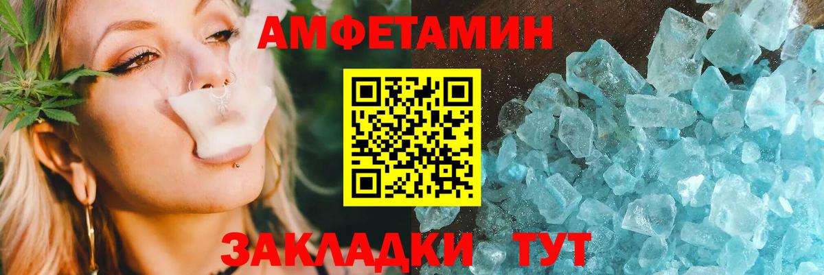 Борзя  Амфетамин 97%  Вход с VPN 