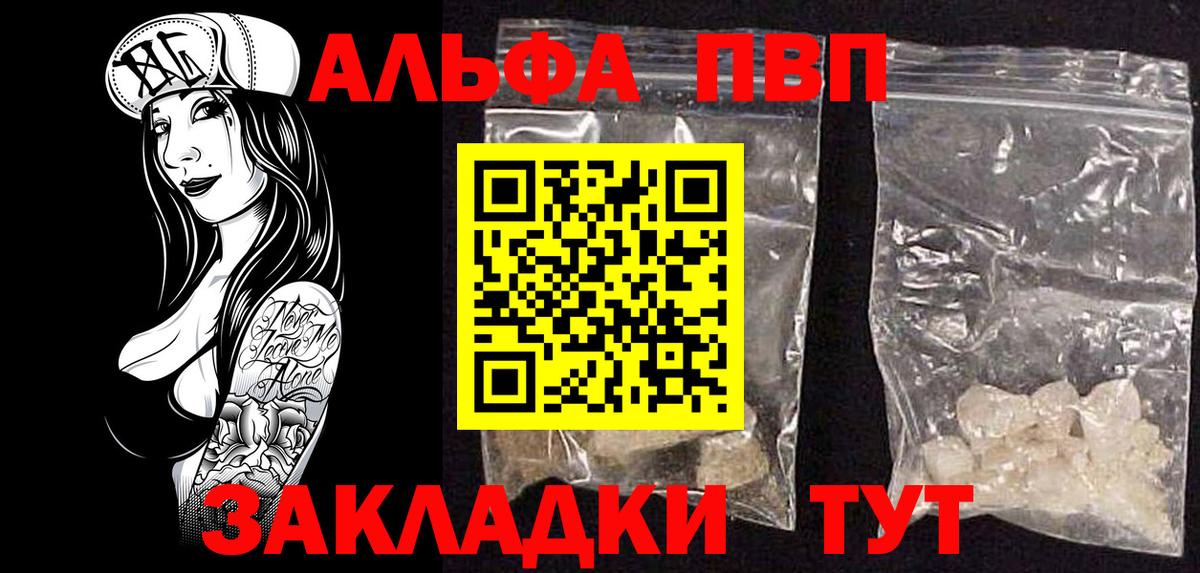 Alpha-PVP крисы CK Борзя