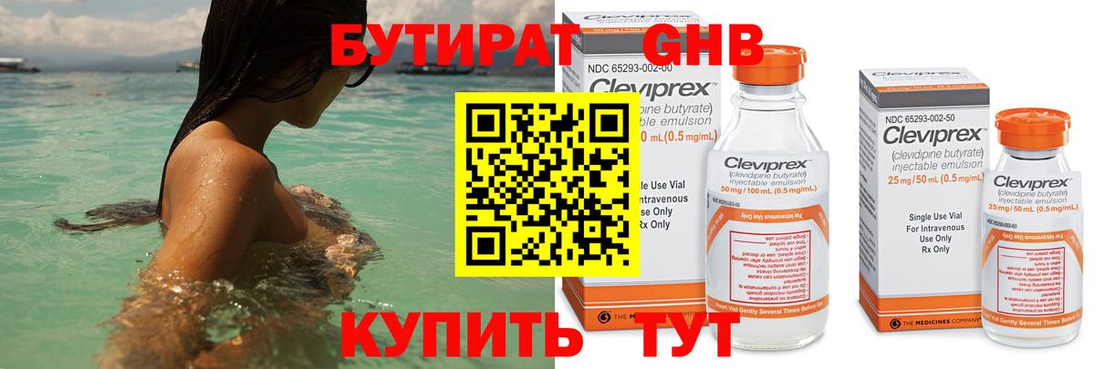 Бутират BDO 33% Борзя