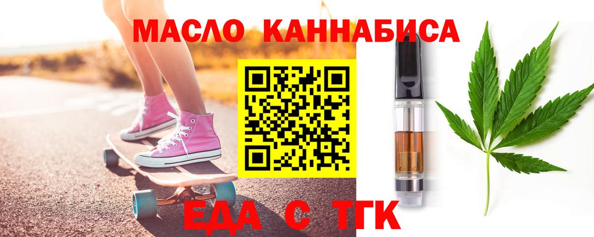 Борзя  Cannafood конопля  Вход с VPN 