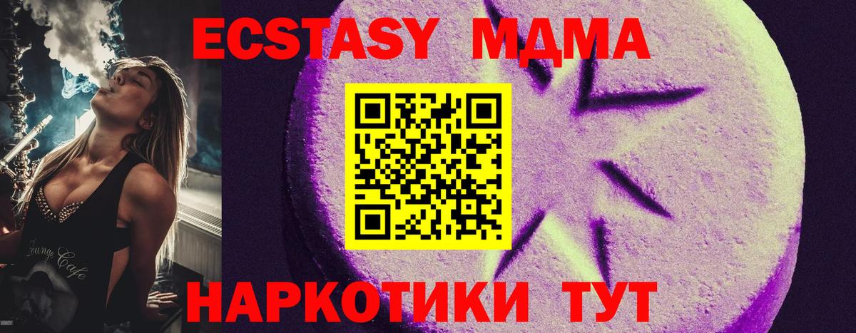 ЭКСТАЗИ 280мг  Вход с VPN  Экстази  маркетплейс телеграм  Борзя  Экстази VHQ 