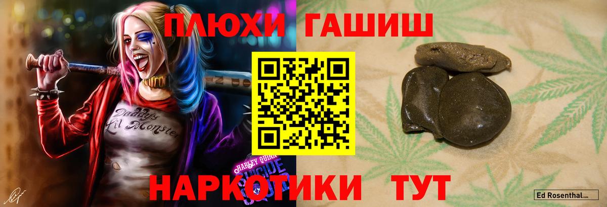 Гашиш хэш  ГАШИШ  Гашиш убойный  Борзя  Вход с VPN 