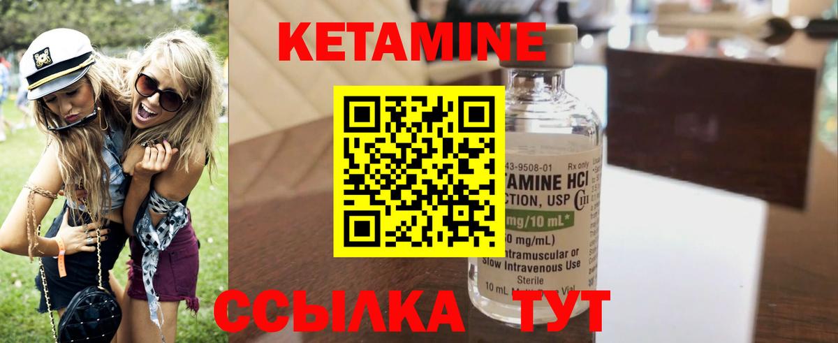 КЕТАМИН VHQ Борзя