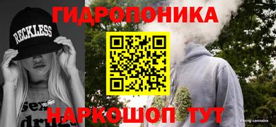 бутик Ангарск