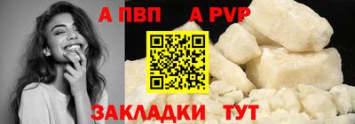 стафф Аша