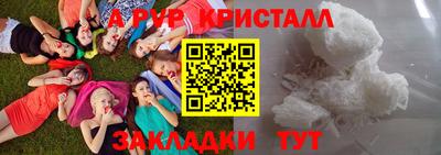 бутик Ангарск