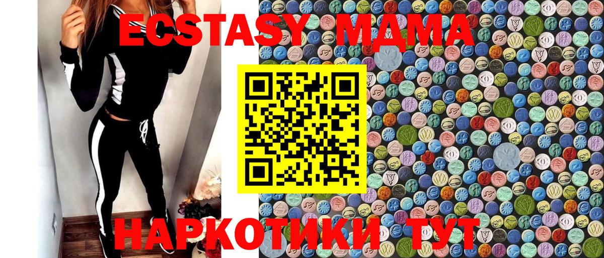MDMA кристаллы  МДМА  Борзя  Вход с VPN 