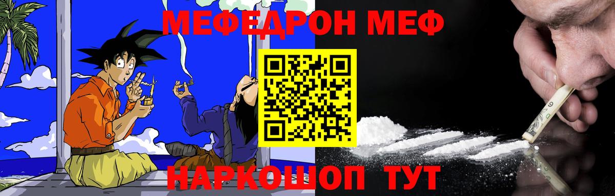 Мефедрон  Вход с VPN  Мефедрон кристаллы  МЕФ  Борзя  МЯУ-МЯУ VHQ 