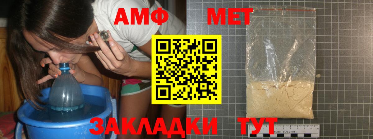 МЕТАМФЕТАМИН мет Борзя