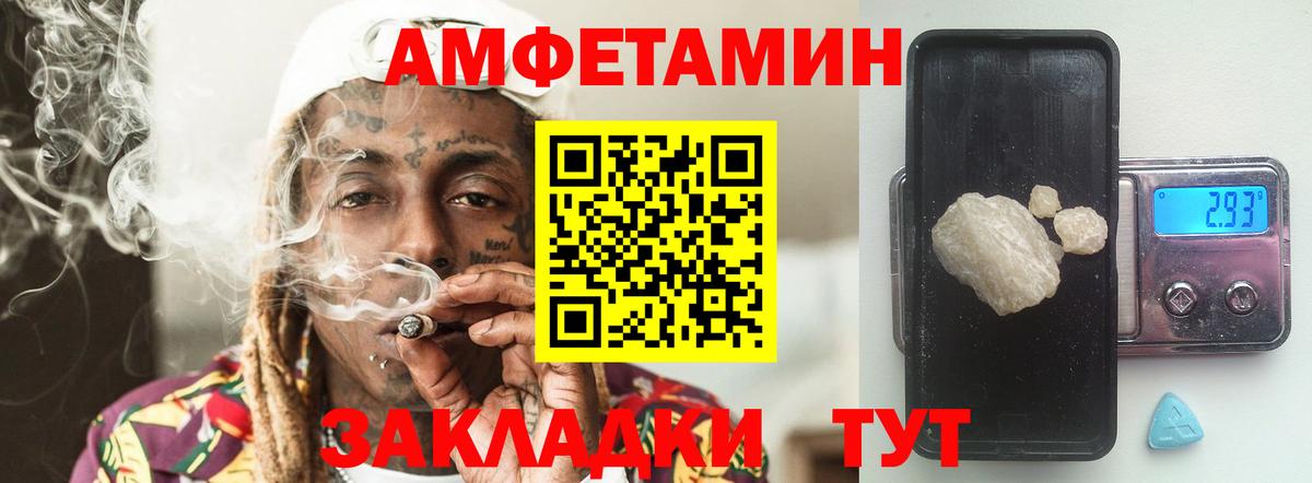 МЕТАМФЕТАМИН кристалл  Вход с VPN  Борзя 