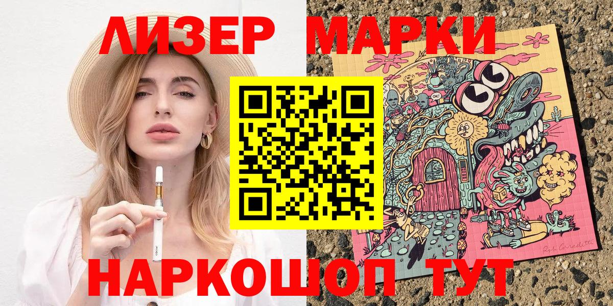 Наркотические марки 1,8мг Борзя