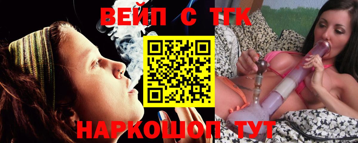 Дистиллят ТГК вейп с тгк  Дистиллят ТГК Wax  Вход с VPN  Борзя 